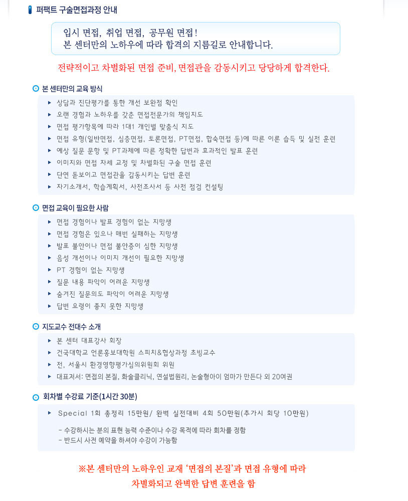 구술면접과정